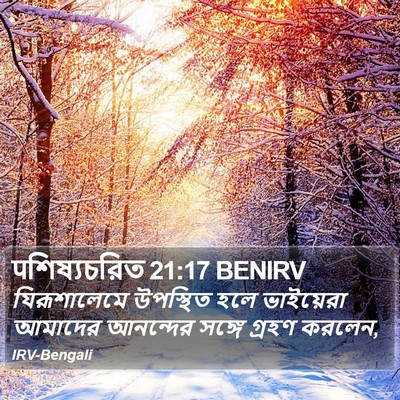 पশিষ্যচরিত 21:17 BENIRV Bible Verse Image