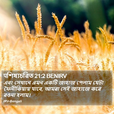 पশিষ্যচরিত 21:2 BENIRV Bible Verse Image