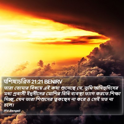 पশিষ্যচরিত 21:21 BENIRV Bible Verse Image