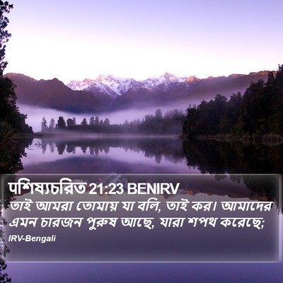 पশিষ্যচরিত 21:23 BENIRV Bible Verse Image
