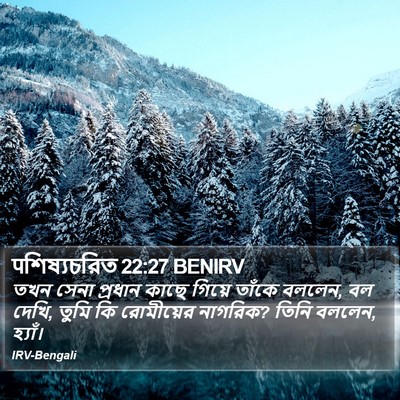 पশিষ্যচরিত 22:27 BENIRV Bible Verse Image
