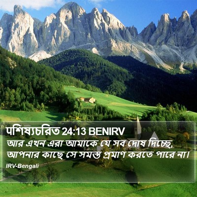 पশিষ্যচরিত 24:13 BENIRV Bible Verse Image
