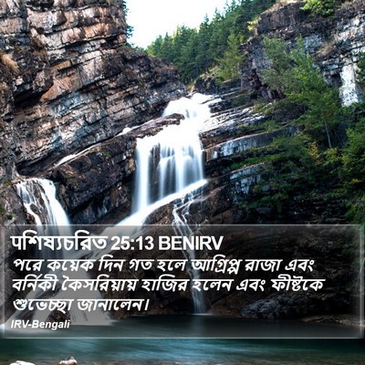 पশিষ্যচরিত 25:13 BENIRV Bible Verse Image