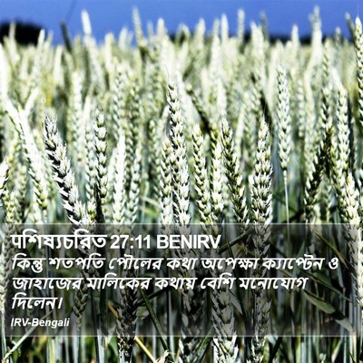 पশিষ্যচরিত 27:11 BENIRV Bible Verse Image