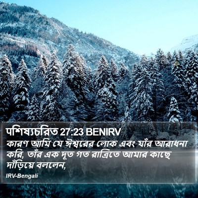 पশিষ্যচরিত 27:23 BENIRV Bible Verse Image