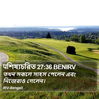 पশিষ্যচরিত 27:36 BENIRV Bible Verse Image