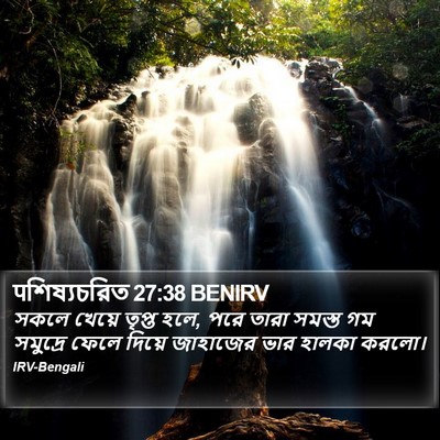 पশিষ্যচরিত 27:38 BENIRV Bible Verse Image
