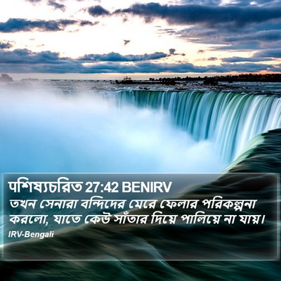 पশিষ্যচরিত 27:42 BENIRV Bible Verse Image
