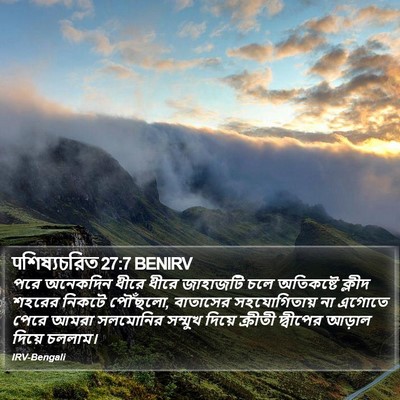 पশিষ্যচরিত 27:7 BENIRV Bible Verse Image