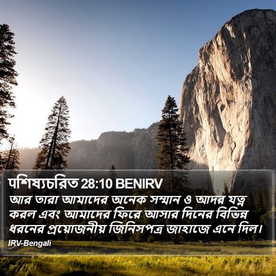 पশিষ্যচরিত 28:10 BENIRV Bible Verse Image