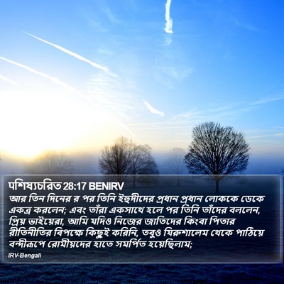 पশিষ্যচরিত 28:17 BENIRV Bible Verse Image
