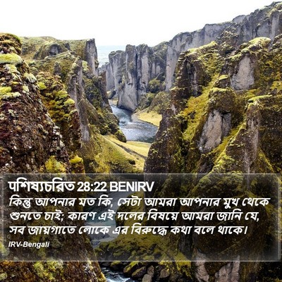 पশিষ্যচরিত 28:22 BENIRV Bible Verse Image