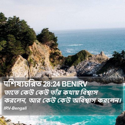 पশিষ্যচরিত 28:24 BENIRV Bible Verse Image