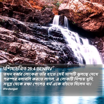 पশিষ্যচরিত 28:4 BENIRV Bible Verse Image