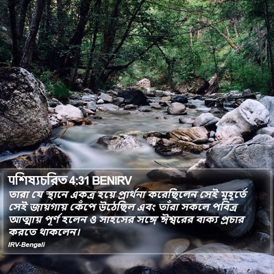 पশিষ্যচরিত 4:31 BENIRV Bible Verse Image