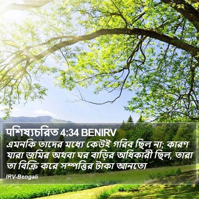 पশিষ্যচরিত 4:34 BENIRV Bible Verse Image