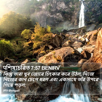 पশিষ্যচরিত 7:57 BENIRV Bible Verse Image