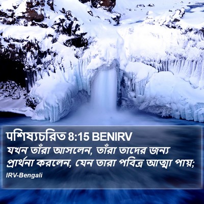 पশিষ্যচরিত 8:15 BENIRV Bible Verse Image