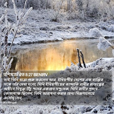 पশিষ্যচরিত 8:27 BENIRV Bible Verse Image