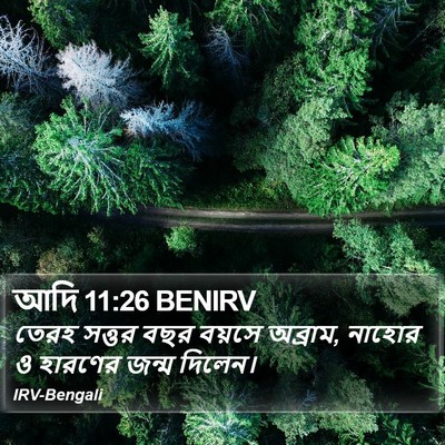 আদি 11:26 BENIRV Bible Verse Image