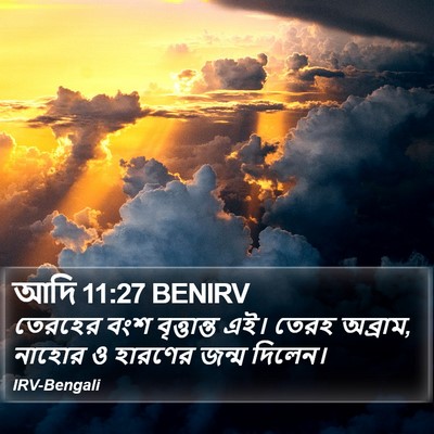 আদি 11:27 BENIRV Bible Verse Image