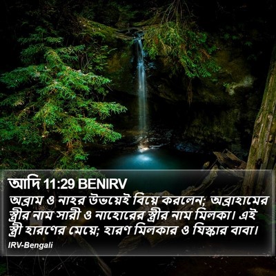 আদি 11:29 BENIRV Bible Verse Image