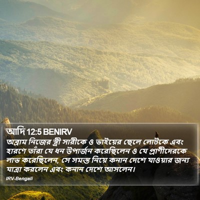 আদি 12:5 BENIRV Bible Verse Image