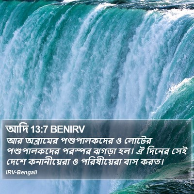 আদি 13:7 BENIRV Bible Verse Image