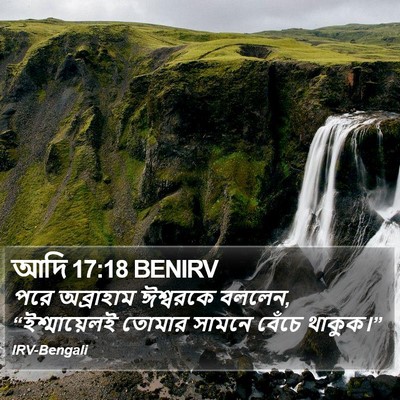 আদি 17:18 BENIRV Bible Verse Image