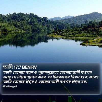 আদি 17:7 BENIRV Bible Verse Image