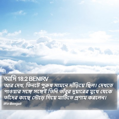 আদি 18:2 BENIRV Bible Verse Image
