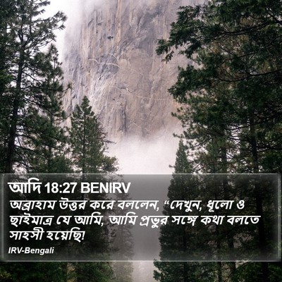 আদি 18:27 BENIRV Bible Verse Image