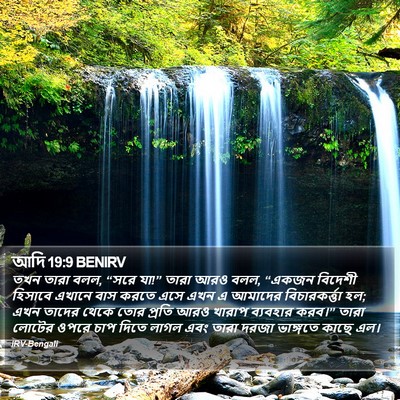 আদি 19:9 BENIRV Bible Verse Image