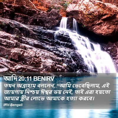 আদি 20:11 BENIRV Bible Verse Image