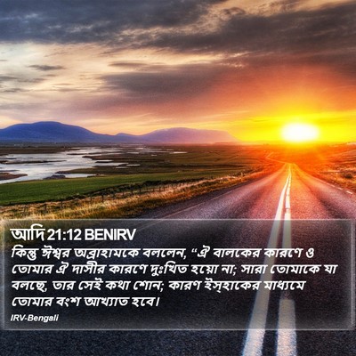 আদি 21:12 BENIRV Bible Verse Image