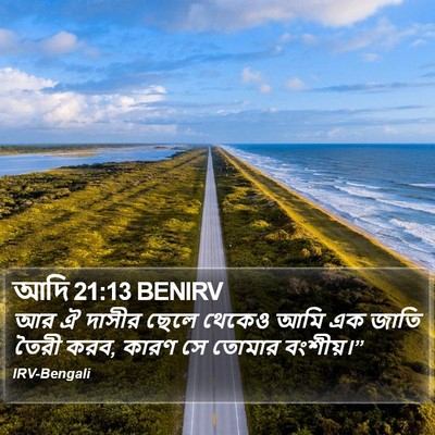 আদি 21:13 BENIRV Bible Verse Image