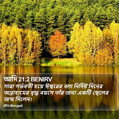 আদি 21:2 BENIRV Bible Verse Image