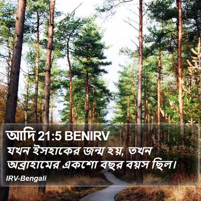 আদি 21:5 BENIRV Bible Verse Image