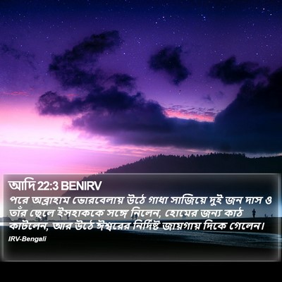 আদি 22:3 BENIRV Bible Verse Image