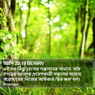 আদি 23:18 BENIRV Bible Verse Image