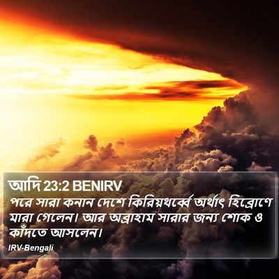 আদি 23:2 BENIRV Bible Verse Image