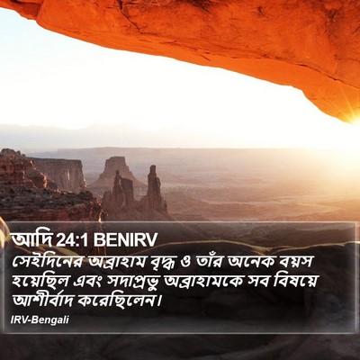 আদি 24:1 BENIRV Bible Verse Image
