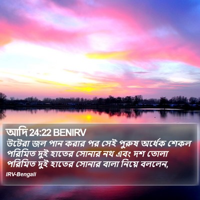 আদি 24:22 BENIRV Bible Verse Image