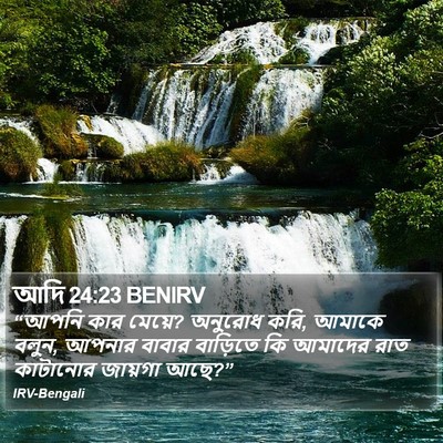 আদি 24:23 BENIRV Bible Verse Image
