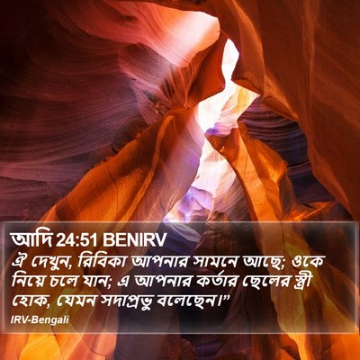 আদি 24:51 BENIRV Bible Verse Image