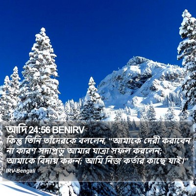 আদি 24:56 BENIRV Bible Verse Image