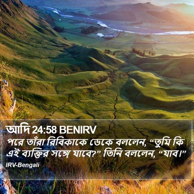 আদি 24:58 BENIRV Bible Verse Image