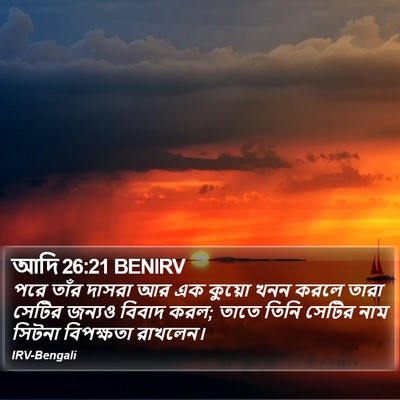 আদি 26:21 BENIRV Bible Verse Image