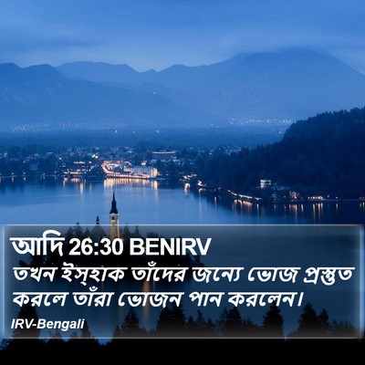 আদি 26:30 BENIRV Bible Verse Image
