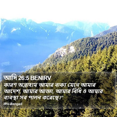 আদি 26:5 BENIRV Bible Verse Image